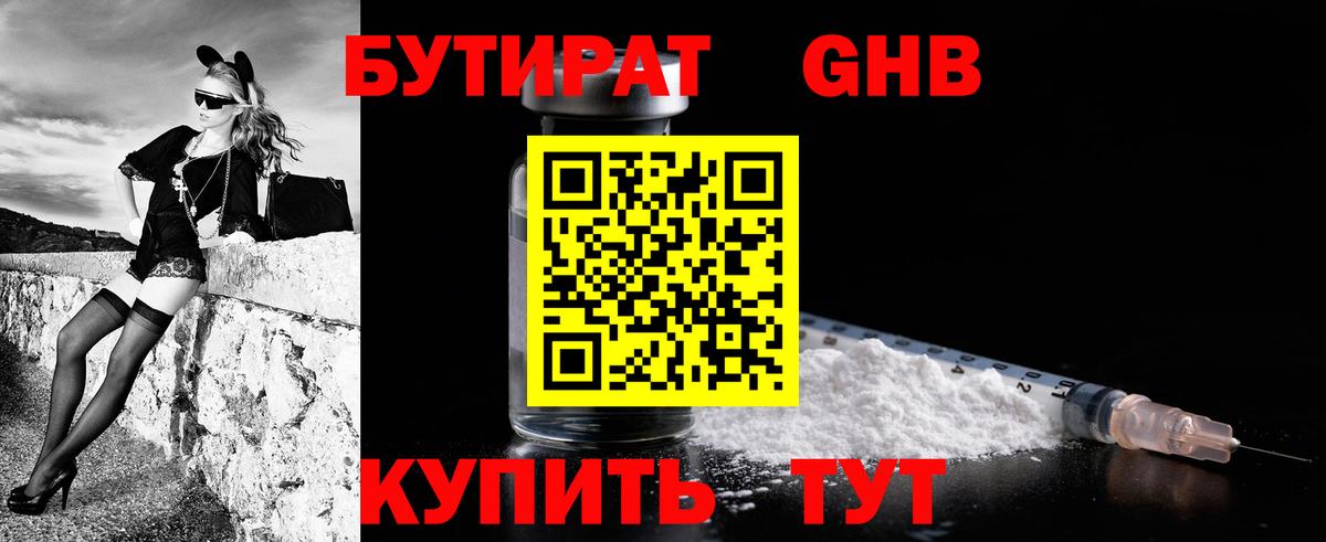 Орёл  Бутират вода  Вход с VPN 