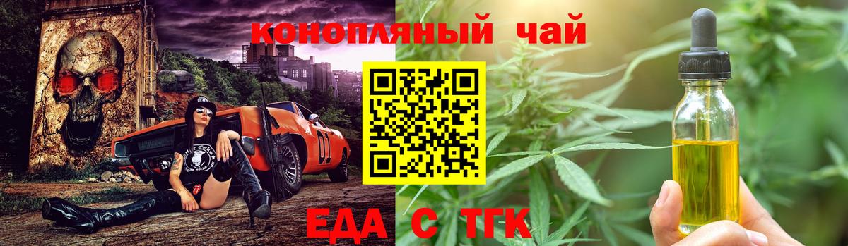 Canna-Cookies конопля Орёл
