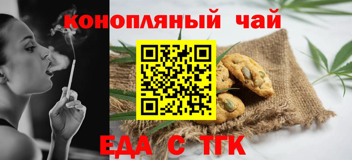 Орёл  Еда ТГК конопля  Вход с VPN 