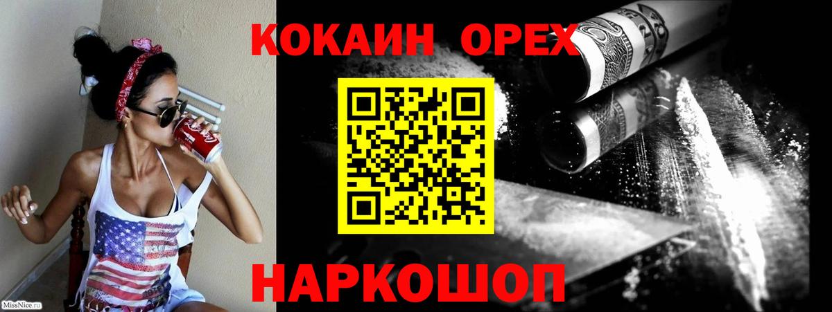 Cocaine 99%  COCAIN  Орёл  Кокаин Columbia  Вход с VPN 