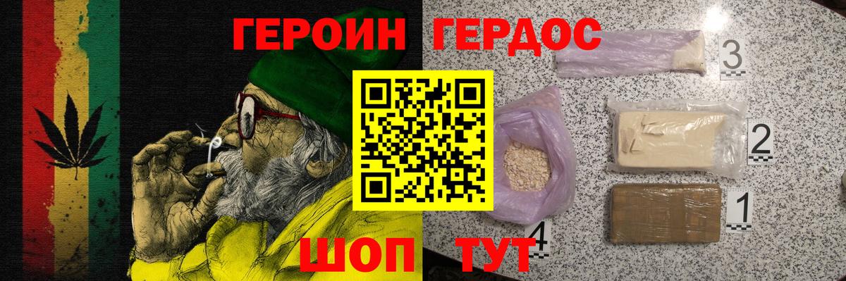 ГЕРОИН белый Орёл