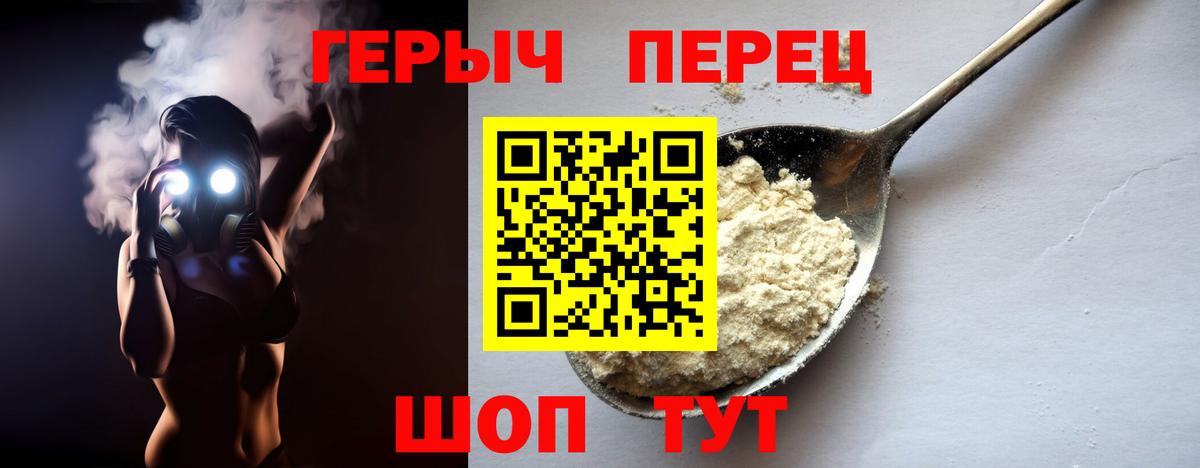 Орёл  ГЕРОИН  Вход с VPN  Героин герыч 