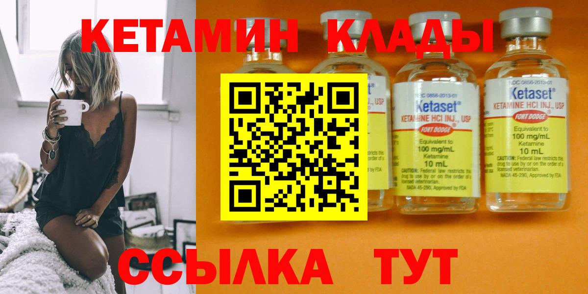 ссылка на мегу маркетплейс  КЕТАМИН VHQ  КЕТАМИН ketamine  Вход с VPN  Орёл 