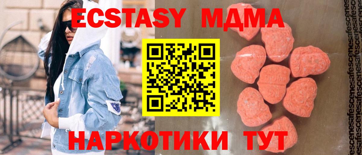 MDMA кристаллы Орёл
