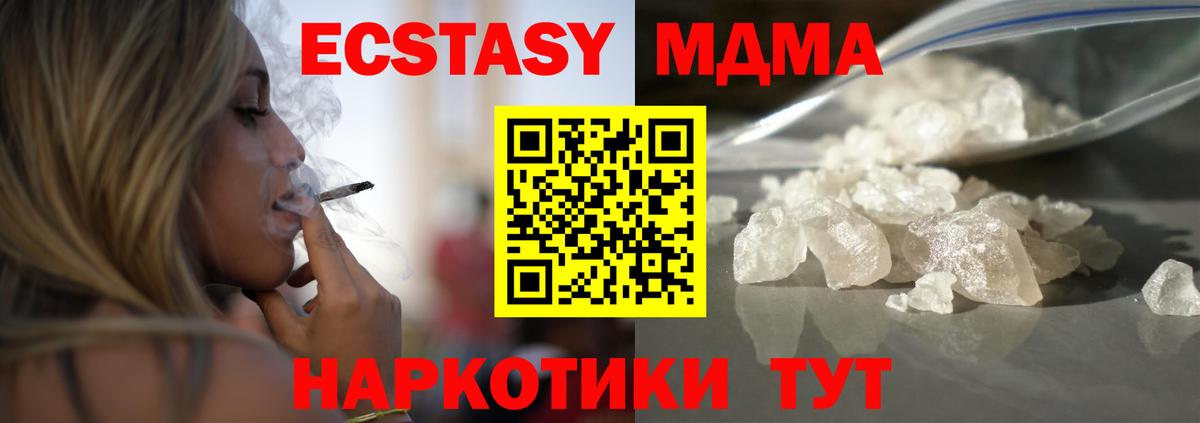 МДМА кристаллы  МДМА  Орёл  Вход с VPN 