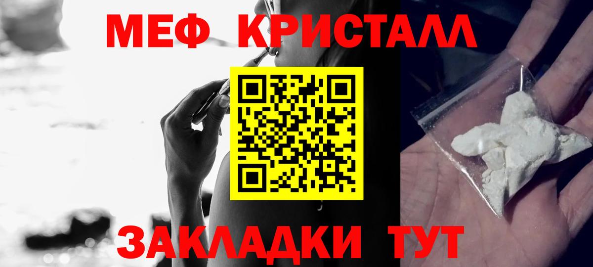 Меф VHQ  где купить наркоту  Мефедрон  Орёл  МЯУ-МЯУ VHQ  mega зеркало  Вход с VPN 