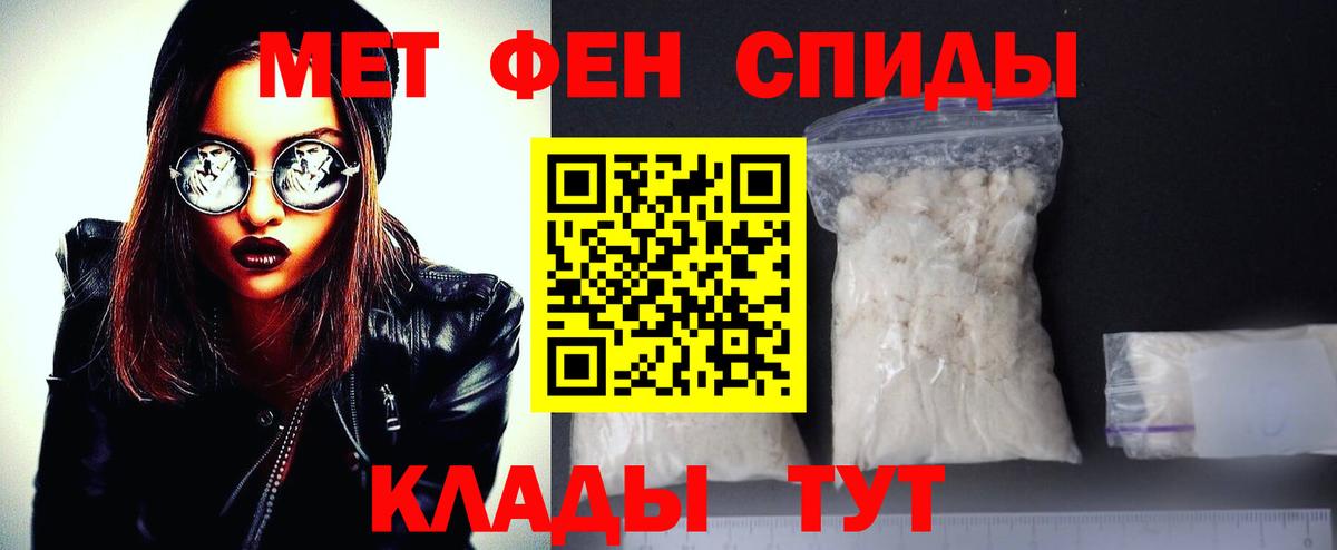 Первитин винт Орёл