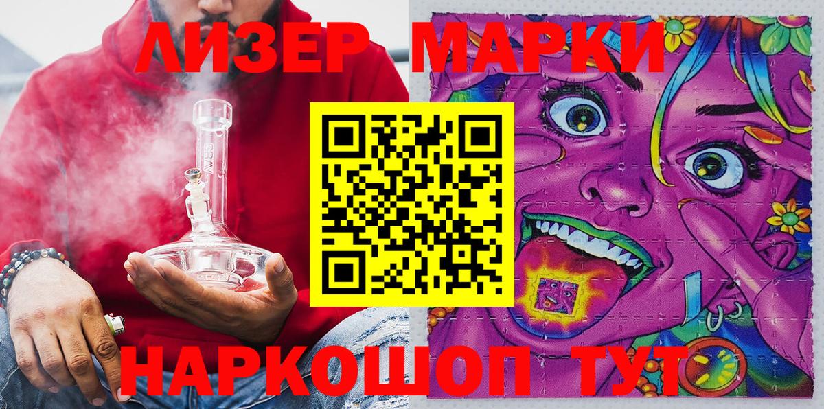 Орёл  Марки NBOMe 1,8мг  Марки 25I-NBOMe  Вход с VPN  Марки NBOMe 1,8мг 
