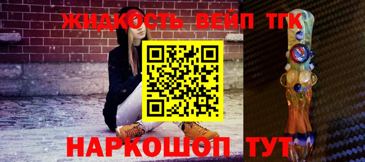 Дистиллят ТГК THC oil Орёл