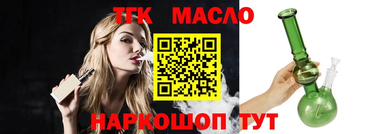 Орёл  Дистиллят ТГК концентрат  Вход с VPN  ТГК гашишное масло 