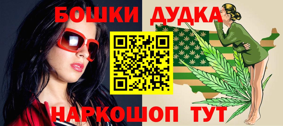 Бошки марихуана Bruce Banner  Марихуана тримм  Марихуана Bruce Banner  Бошки Шишки OG Kush  Вход с VPN  Орёл 